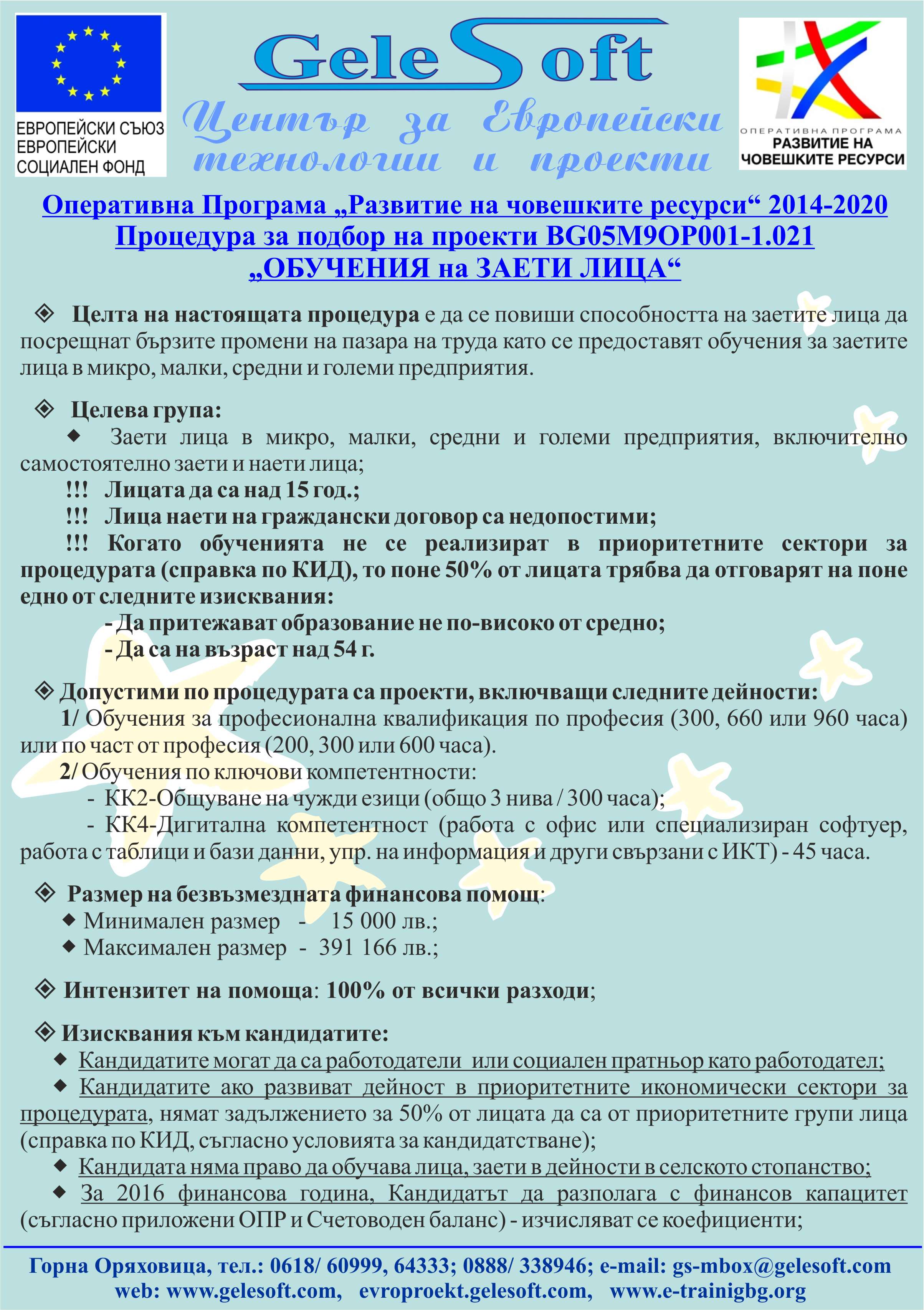 List ob zaeti